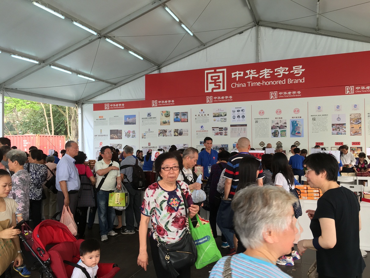 香港浙江文化美食旅游节老字号食品展圆满成功